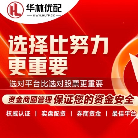华为版智航配资